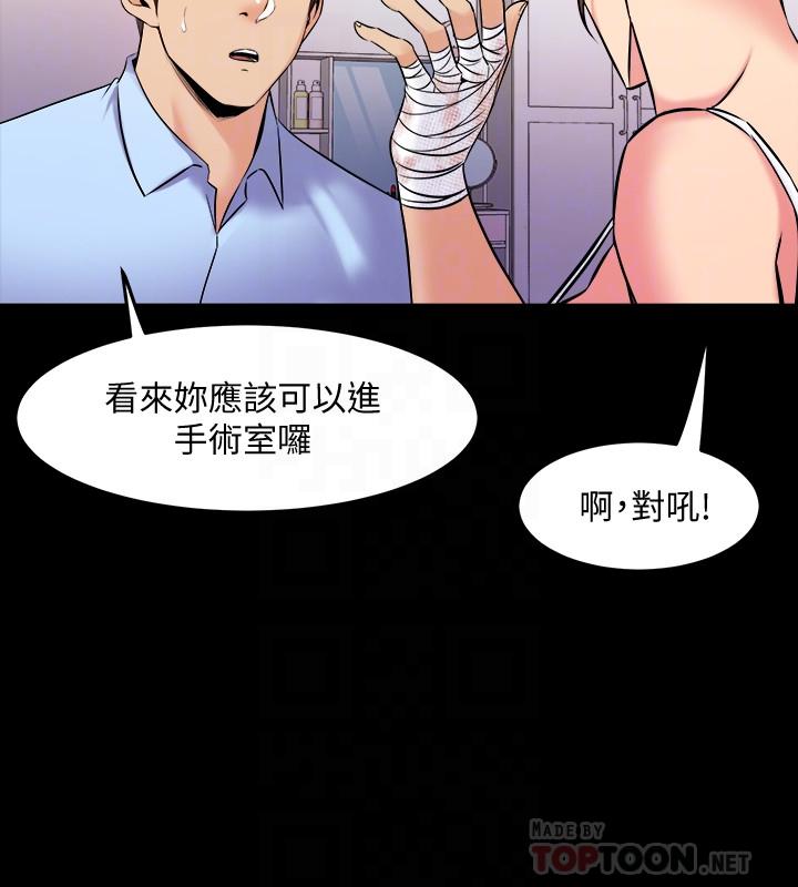第63话 重拾情感的雅英与佑凯 - 第16.jpg页