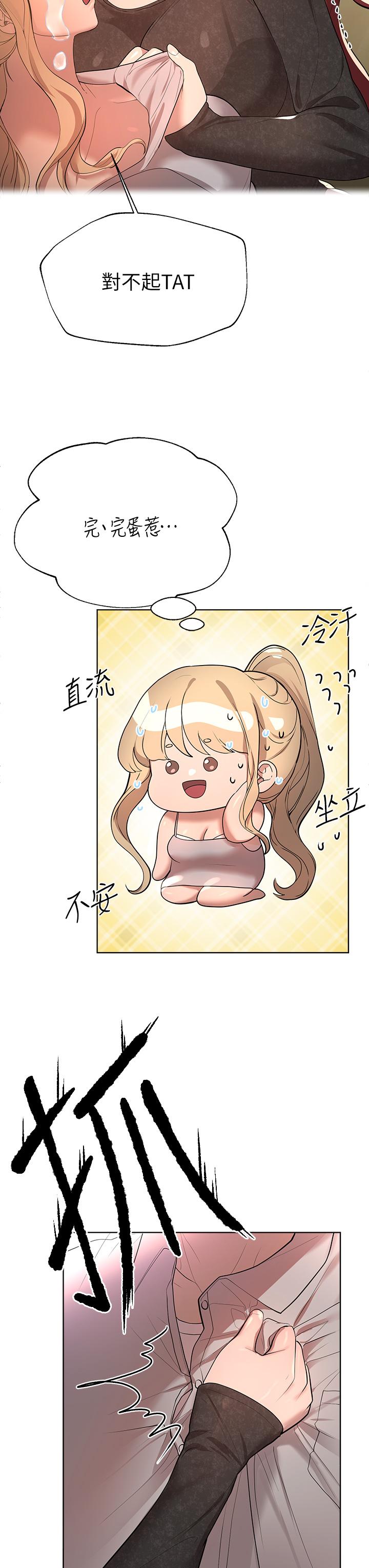 第43話-好久不見了，我的弟弟 - 第36.jpg页