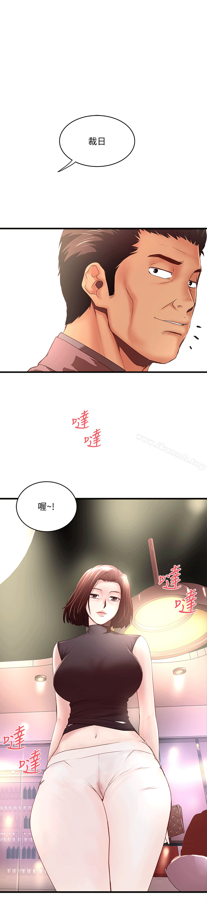 第25话-四人关係的转变 - 第1.jpg页