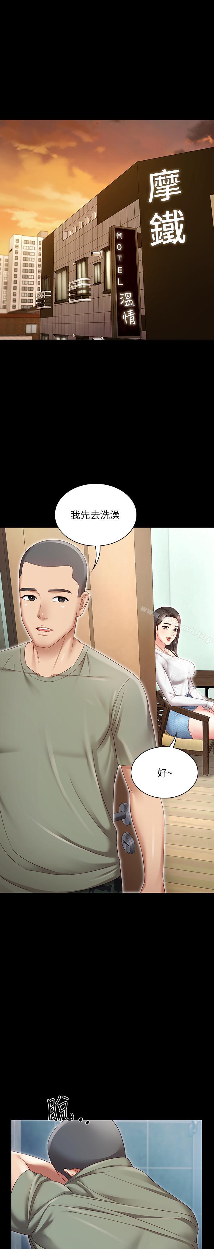 第1话-来部队会客的正妹 - 第14.jpg页