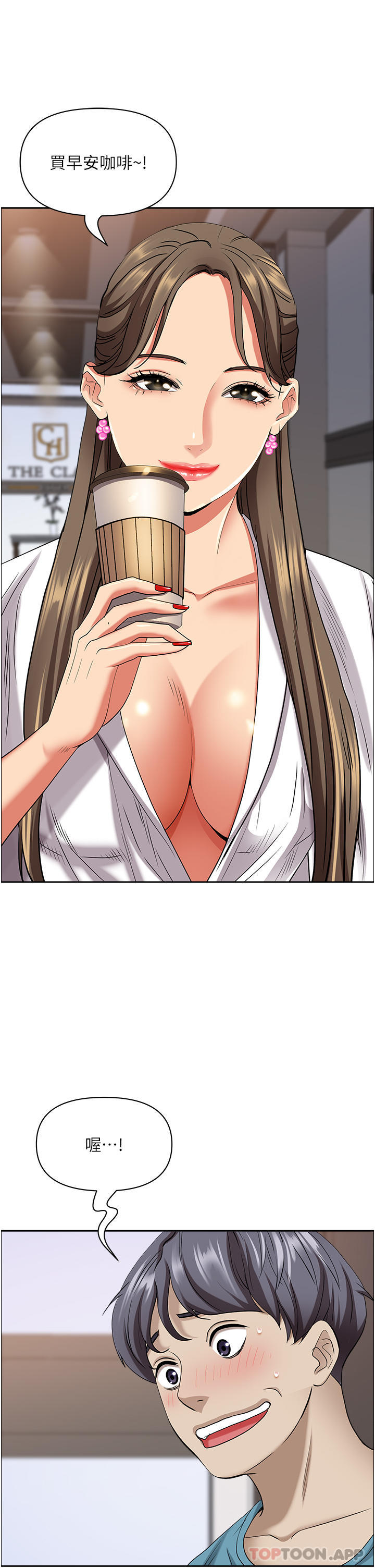第84话-想知道美英的祕密吗？ - 第15.jpg页