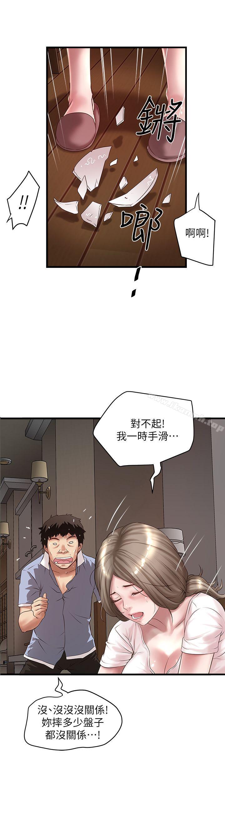 第16话-能干的新人 - 第1.jpg页