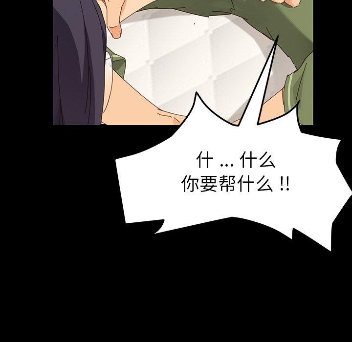 第3话 - 第83.jpg页
