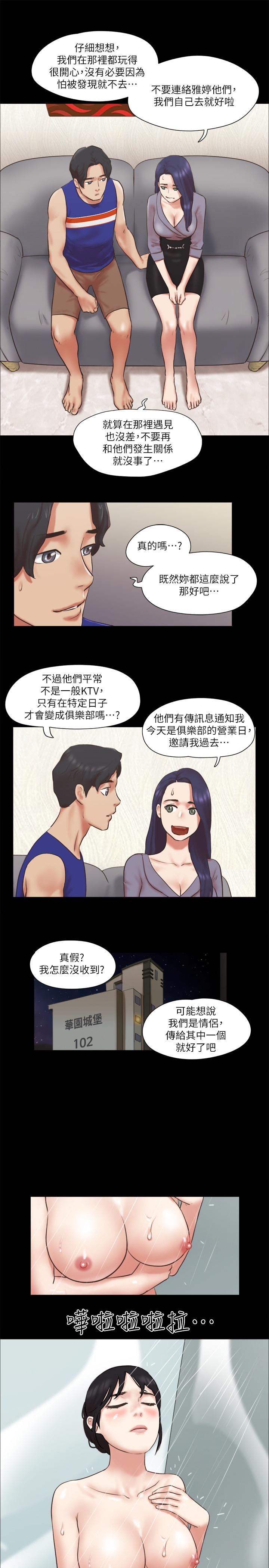 第80話-昌昊的威脅 - 第15.jpg页