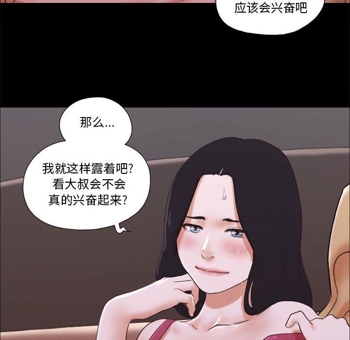 第9话 - 第76.jpg页