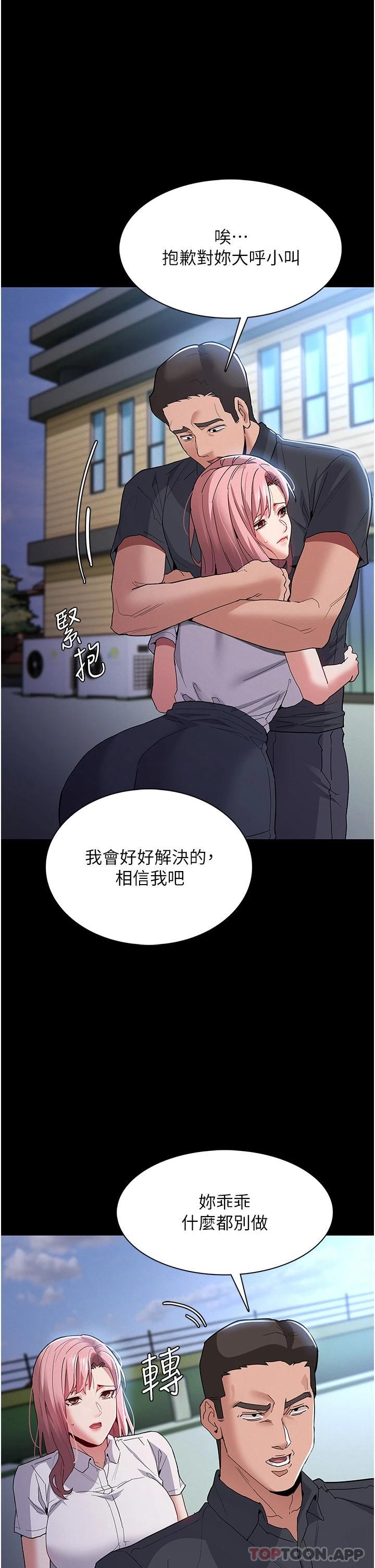 第29话-求我操爆妳 - 第33.jpg页