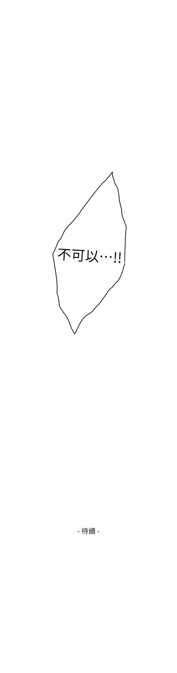 第78话-做出选择 - 第33.jpg页