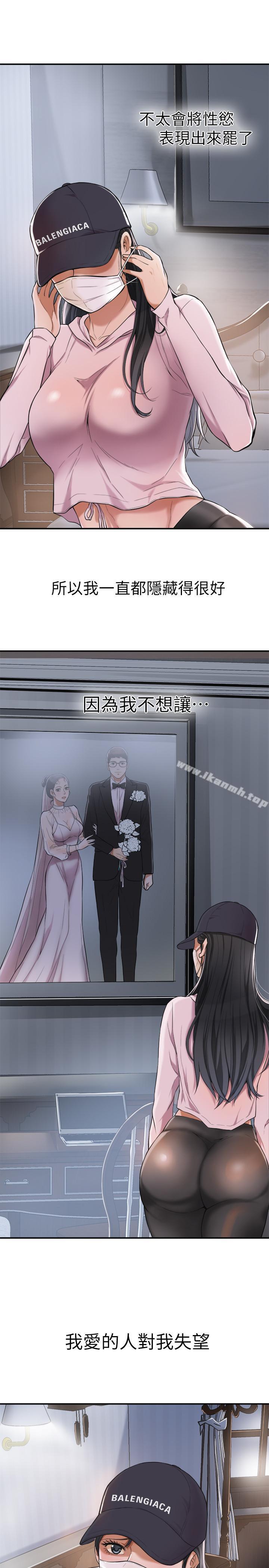 第1話-穿著內衣撞見老公的秘書 - 第3.jpg页