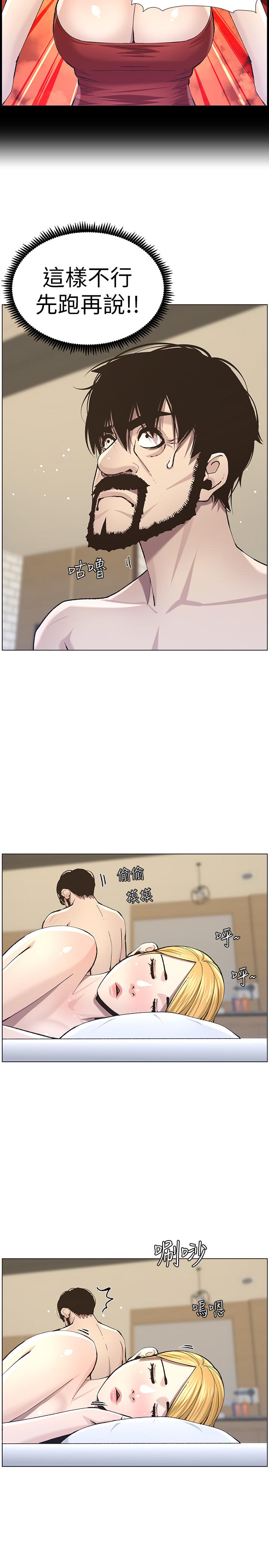 第54话-染指了姐妹俩的继父 - 第11.jpg页