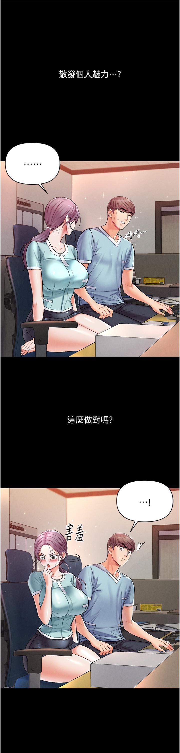 第3話-嫌貨人才是買貨人 - 第36.jpg页