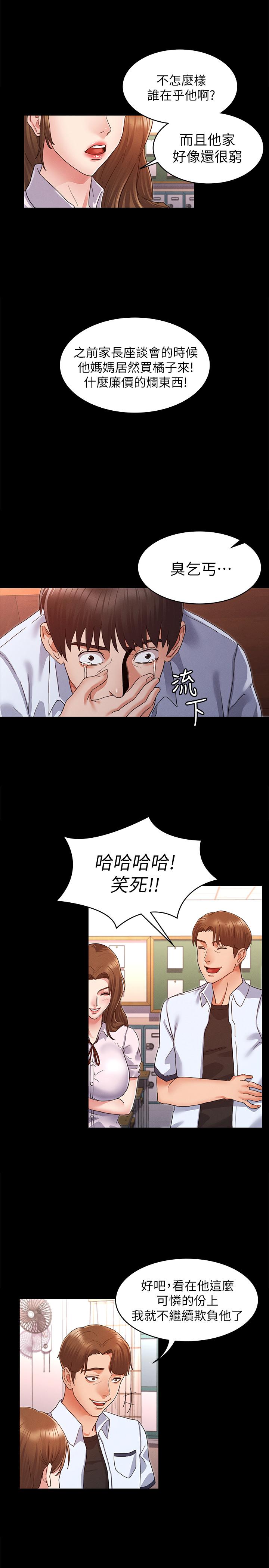 第 1 话 - 第36.jpg页