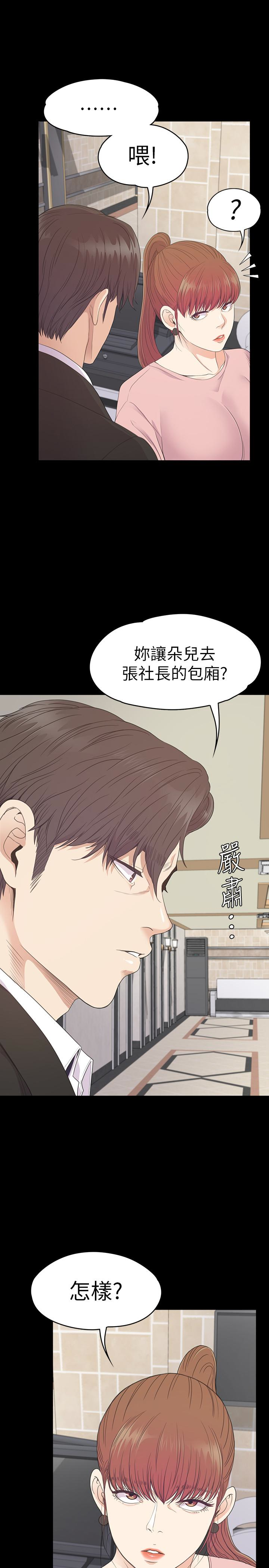 第72话-洪會長的VIP客戶 - 第16.jpg页