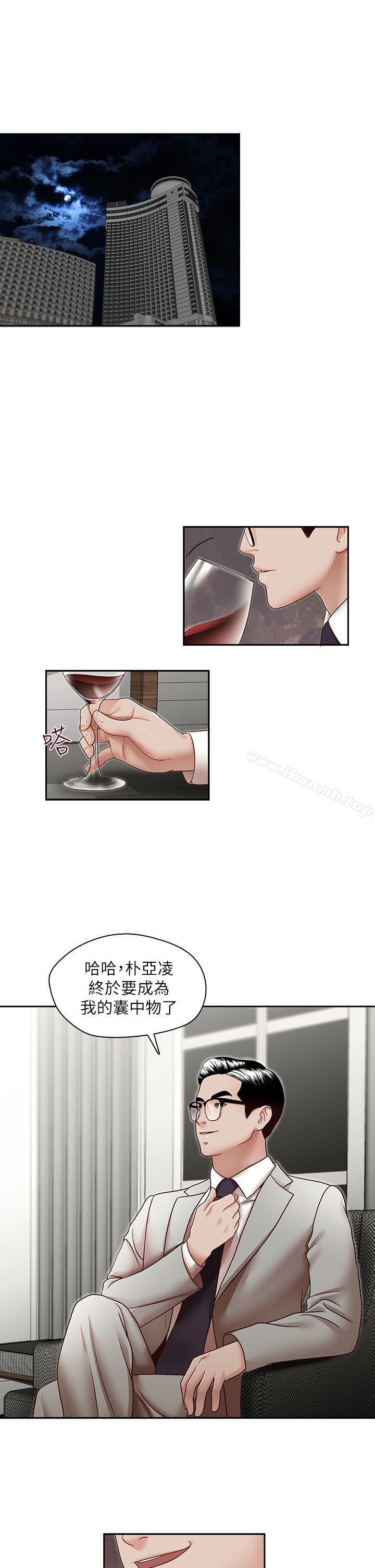 第29話-鄭泰燮理事設下的圈套 - 第1.jpg页