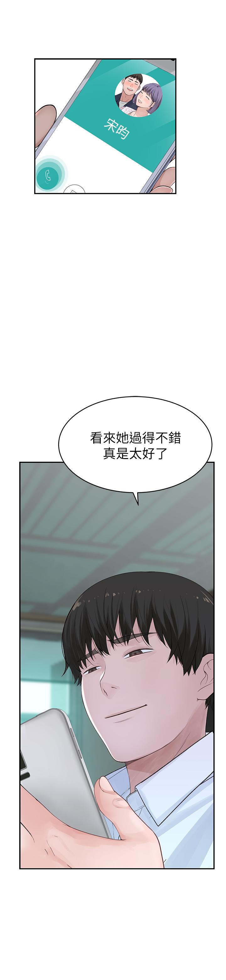 第36话-不为人知的真心 - 第35.jpg页