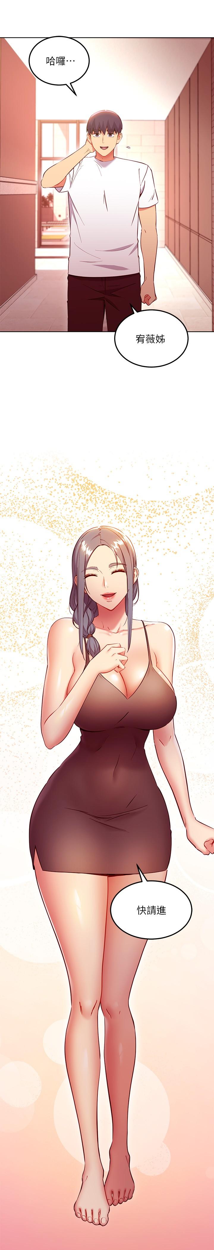 第135話-要和我結婚嗎 - 第3.jpg页