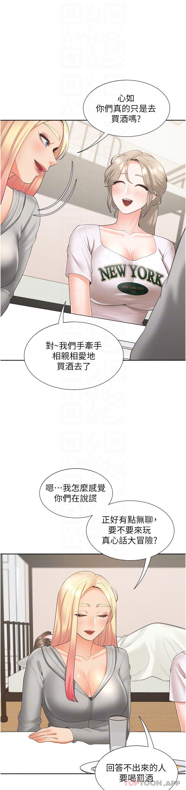 第34话-我想留在你家 - 第26.jpg页