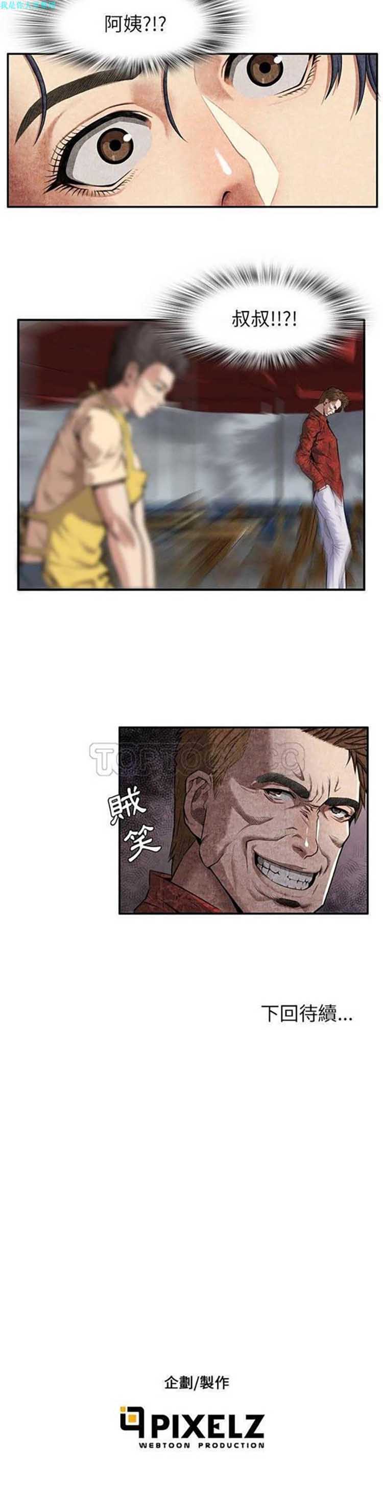 第 4 话 - 第30.jpg页