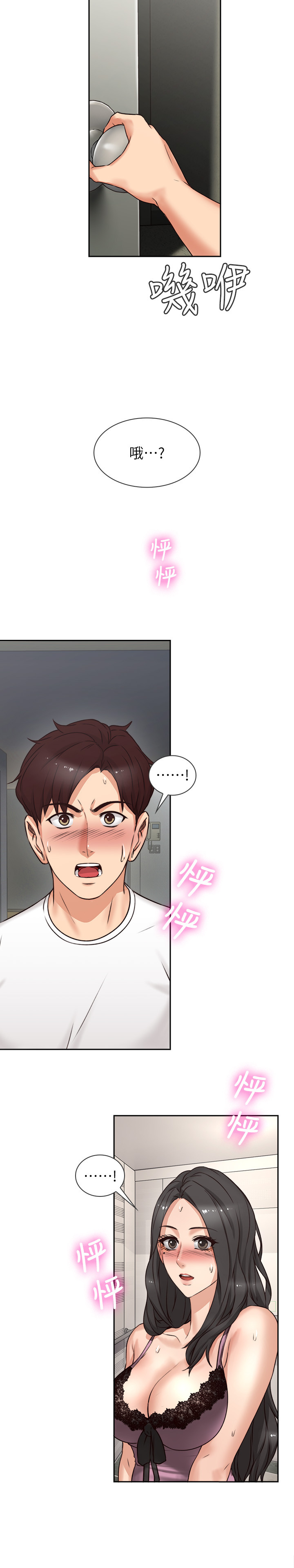 第1話-凌晨偶遇鄰居人妻 - 第34.jpg页