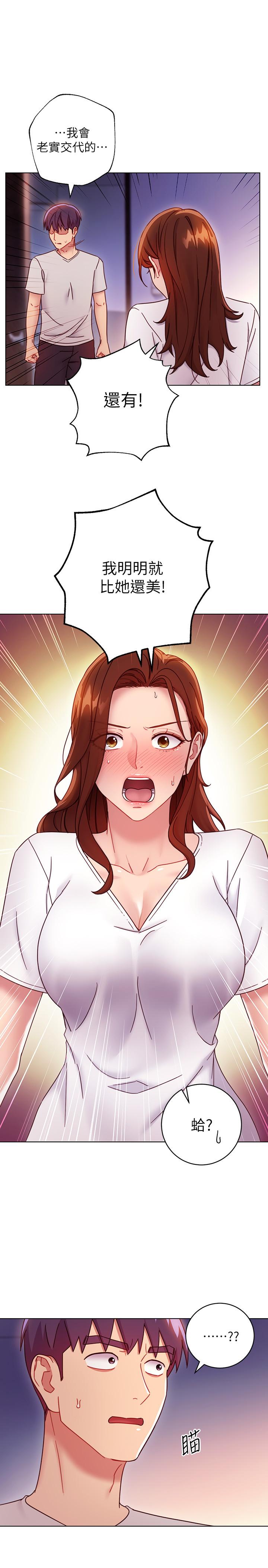 第54話-你在看這種東西？ - 第11.jpg页