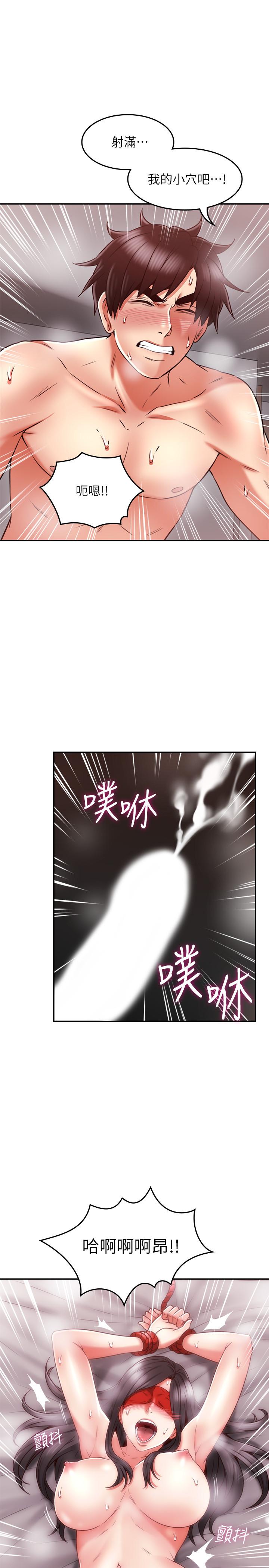 第38話-獎賞或懲罰 - 第36.jpg页