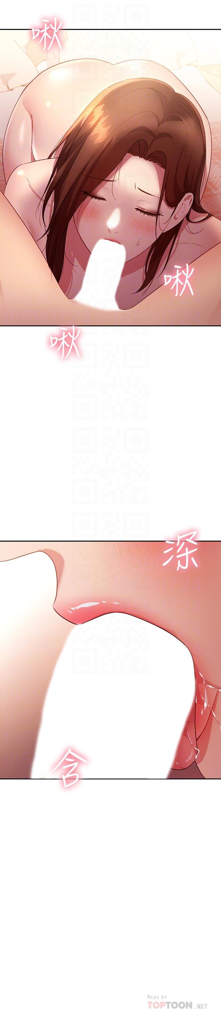 第89話-邊做邊愛 - 第4.jpg页