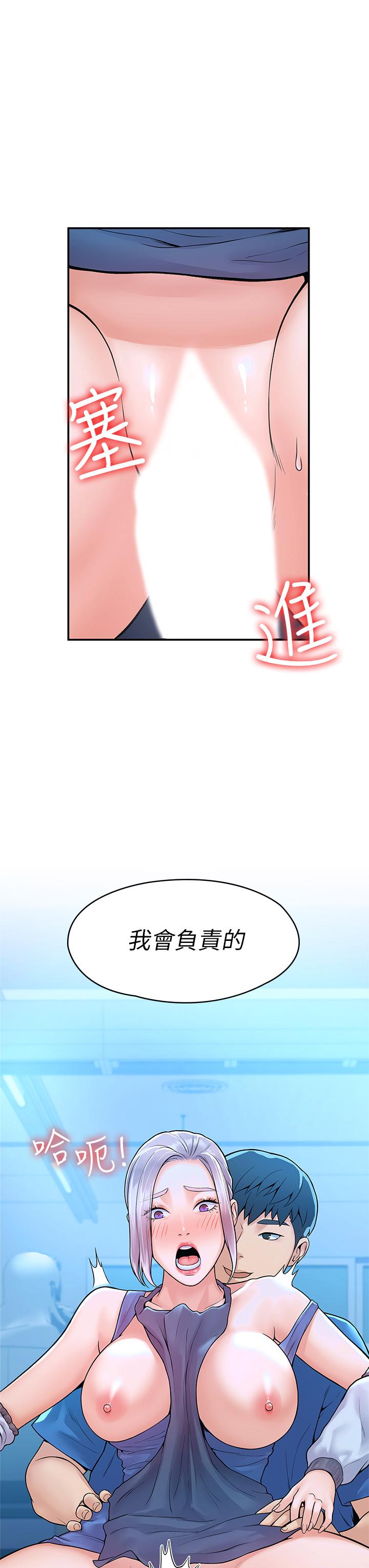 第41話-學長幫你揉一下 - 第40.jpg页
