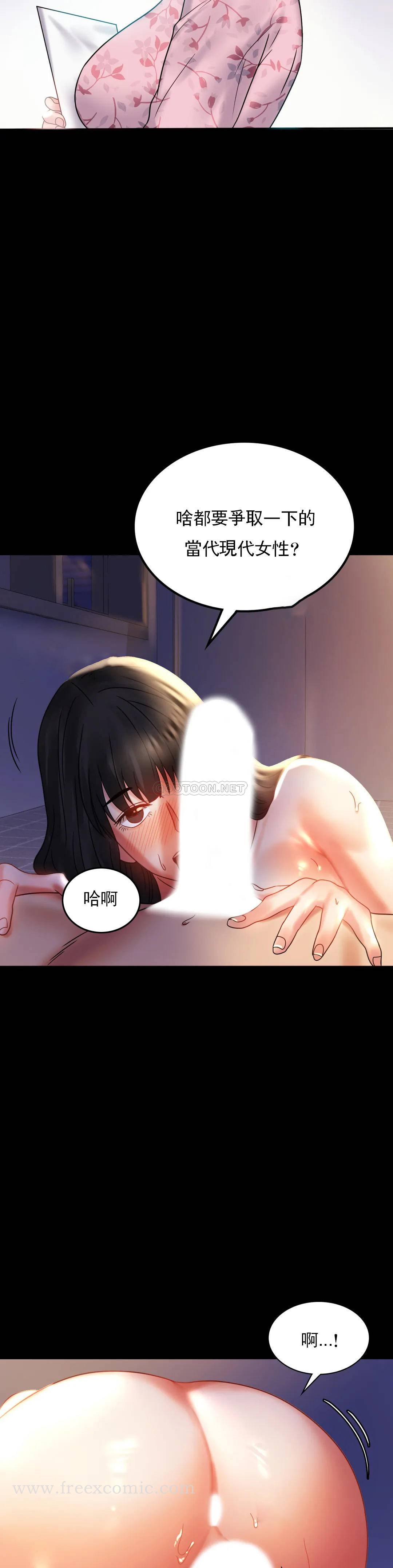 第10话-我...回来了 - 第12.jpg页