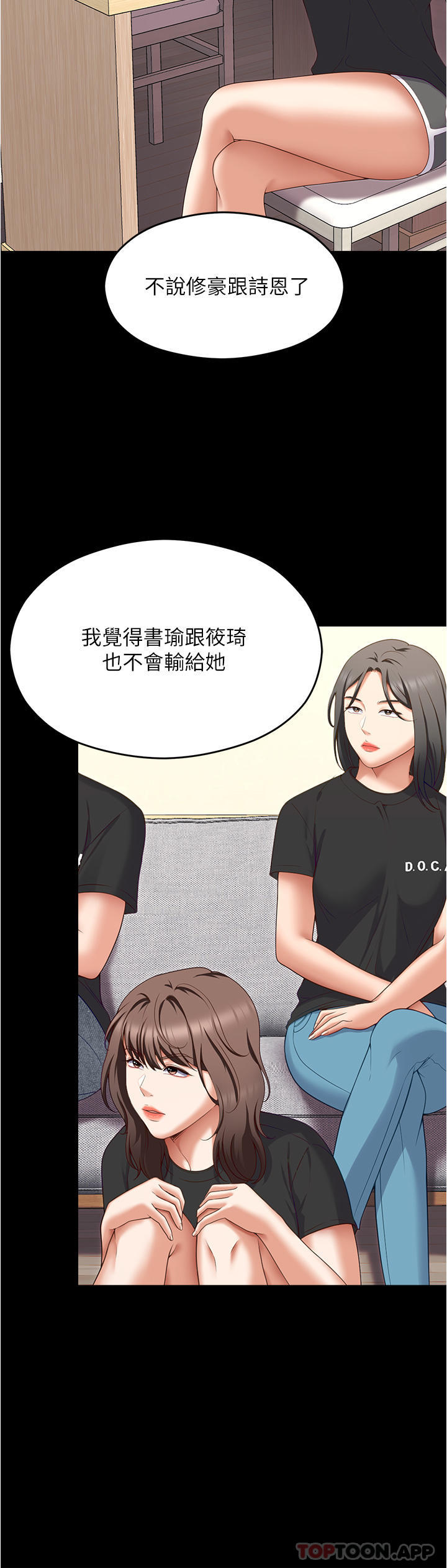 第79话-进全国大赛的代价 - 第3.jpg页