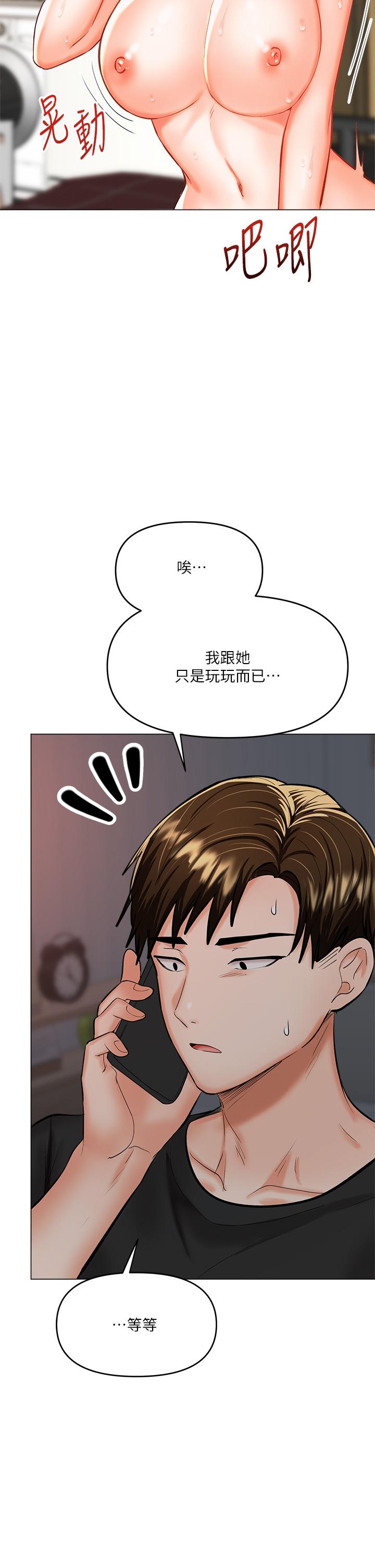 第18話-在鄰居前男友面前打炮 - 第7.jpg页