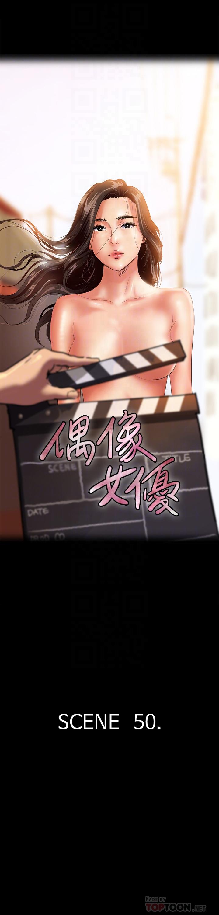 第50話-再不來，寶妍就有危險了 - 第4.jpg页