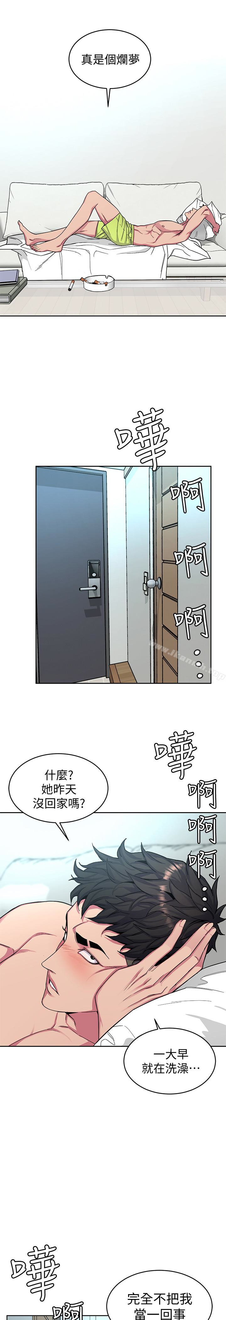 第30話-終於加入遊戲的泰坤 - 第20.jpg页