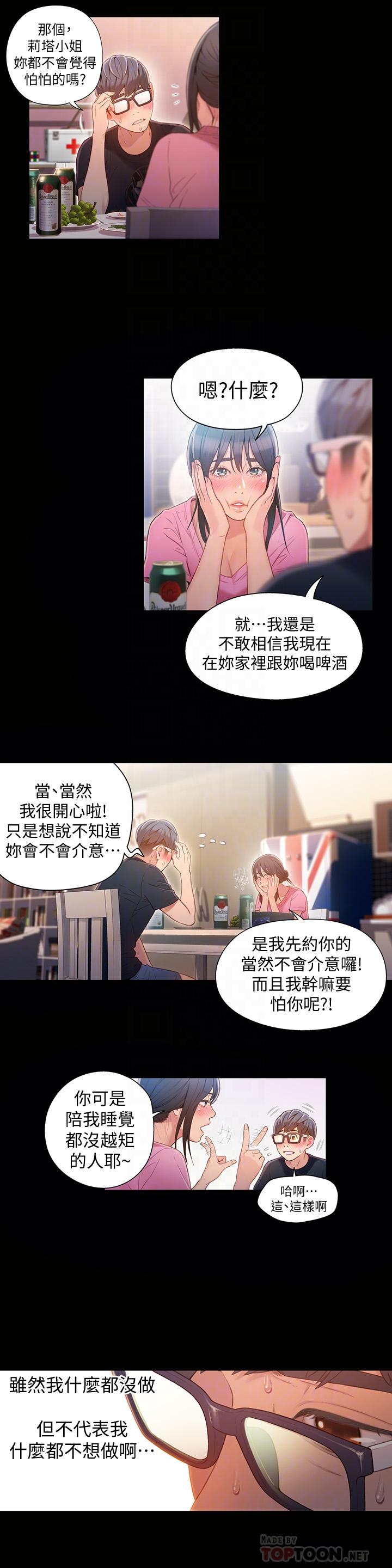 第52話-頭痛的起因 - 第4.jpg页