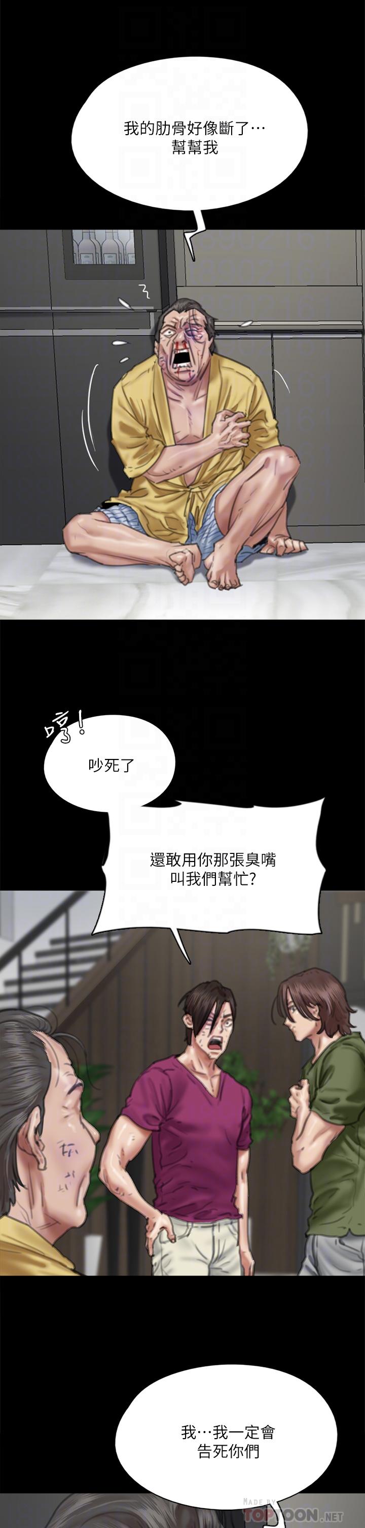 第56話-覺得自己骯髒的寶妍 - 第8.jpg页