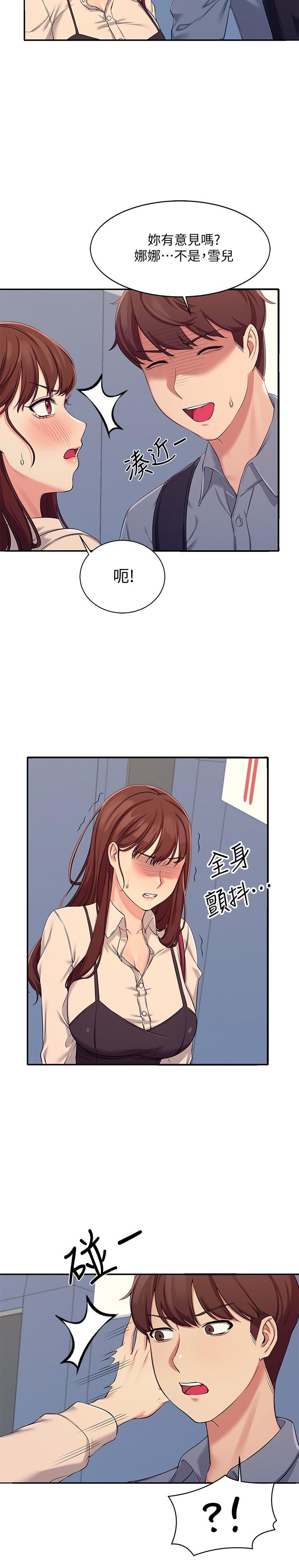 第4話-戶外讓我更興奮了 - 第29.jpg页