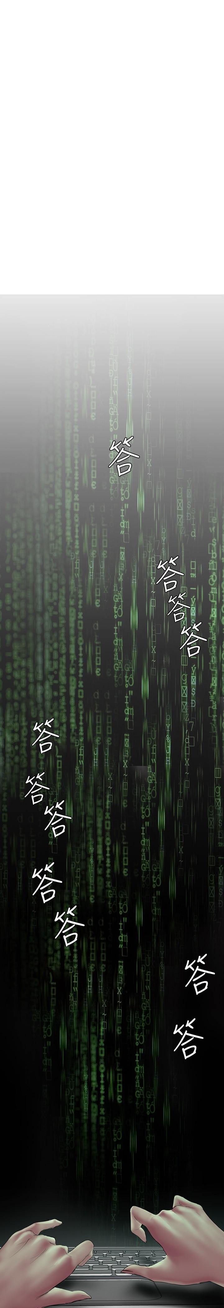 第128話-美庭組長強力的肉彈攻勢 - 第21.jpg页