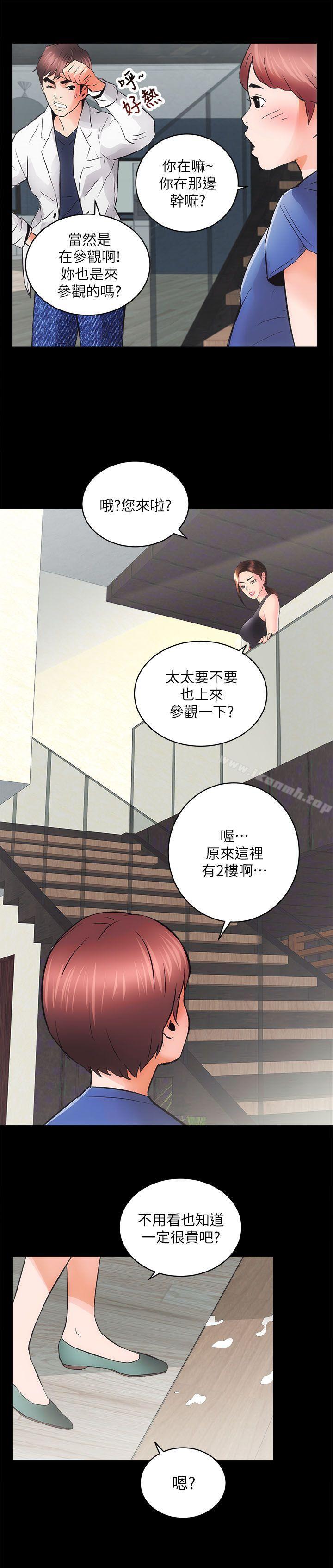 第3话 - 第33.jpg页