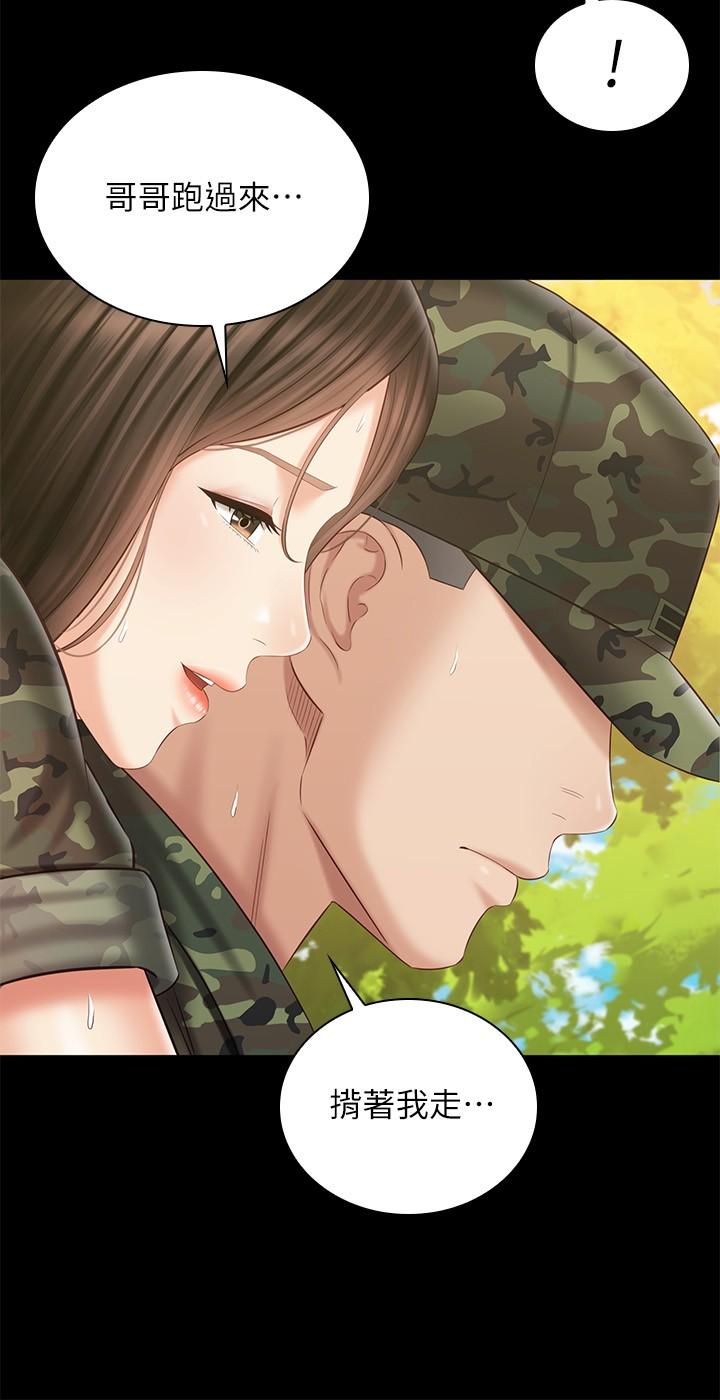 第100话-在我面前不要有保留 - 第20.jpg页