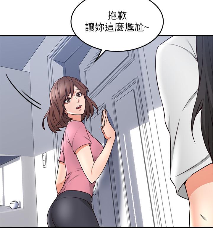 第19話-你在我老婆面前幹什麼 - 第20.jpg页