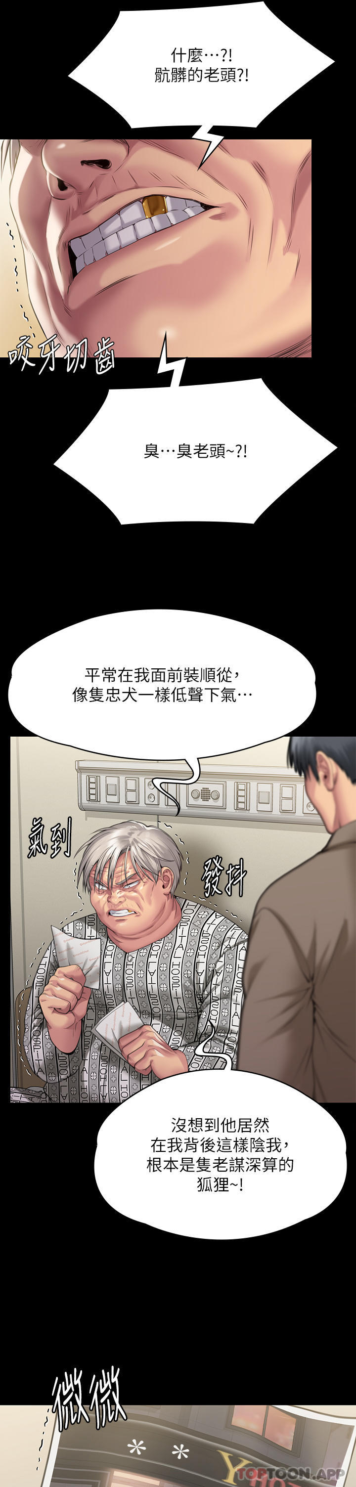 第277话-把媳妇变成公用肉便器！ - 第25.jpg页