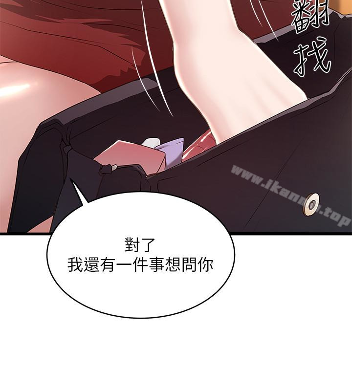 第50话-开始体会老公的空缺 - 第3.jpg页