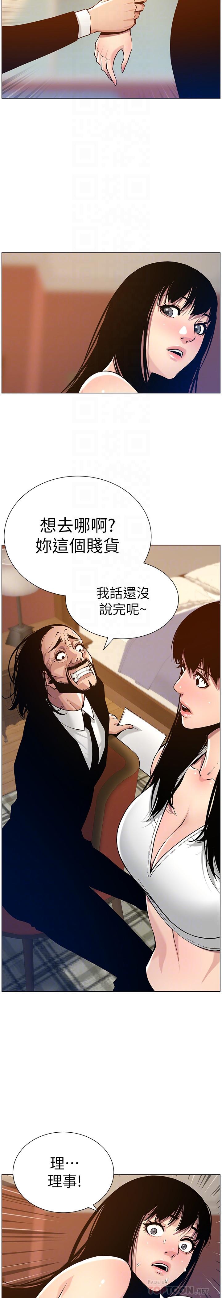 第100话-妍希屈服于暴力 - 第10.jpg页