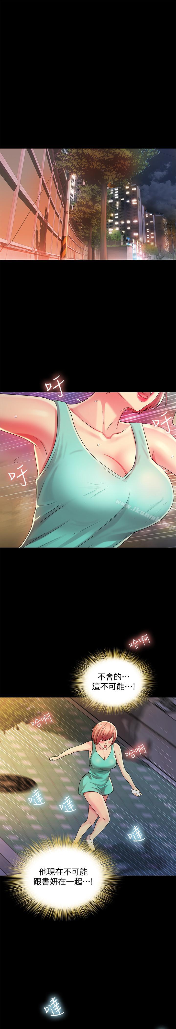 第48話-慶秀不可能這樣對我 - 第27.jpg页