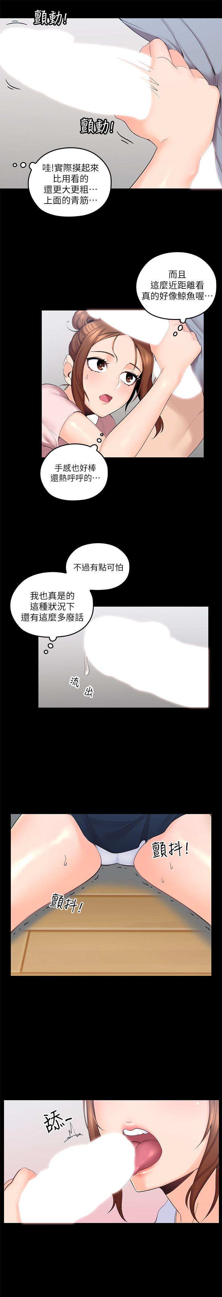 第3話-大叔的肉棒，我概括承受! - 第14.jpg页