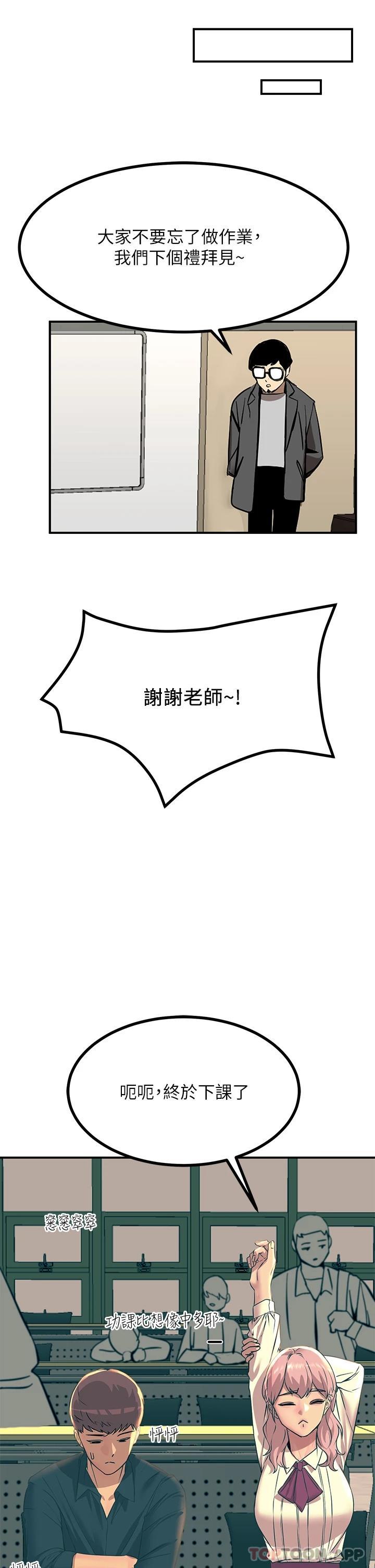 第32话-贪恋育豪肉棒的母狗们 - 第38.jpg页