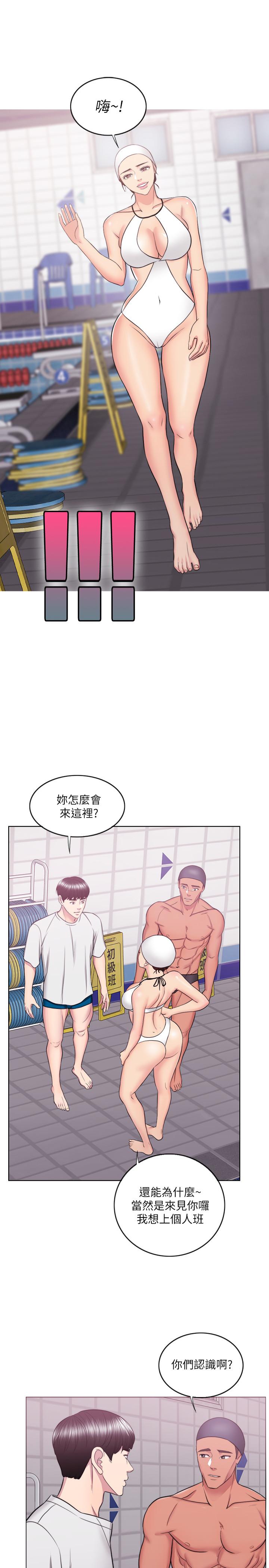 第36話-離婚女人的危險遊戲 - 第19.jpg页