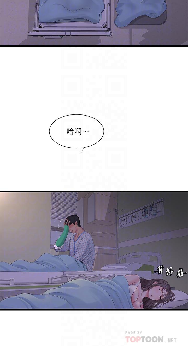 第105話-當著哥哥的面上嫂嫂 - 第4.jpg页