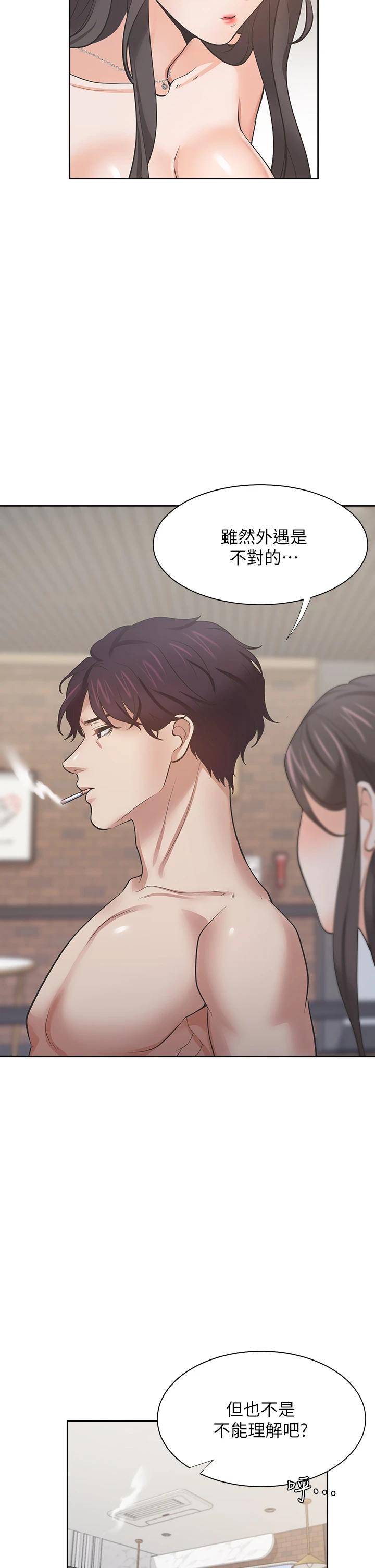 第67话-我们...都是共犯 - 第38.jpg页