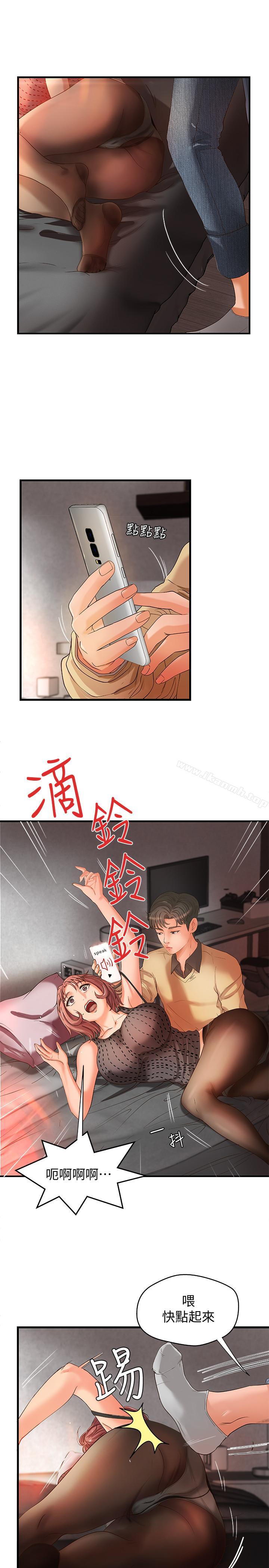 第4話-房裡的不速之客 - 第5.jpg页