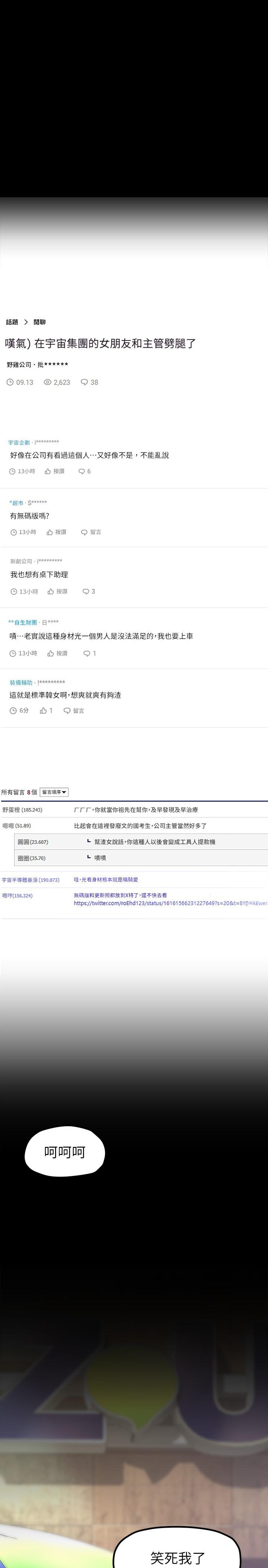 第165話-搶來的東西最美味 - 第1.jpg页
