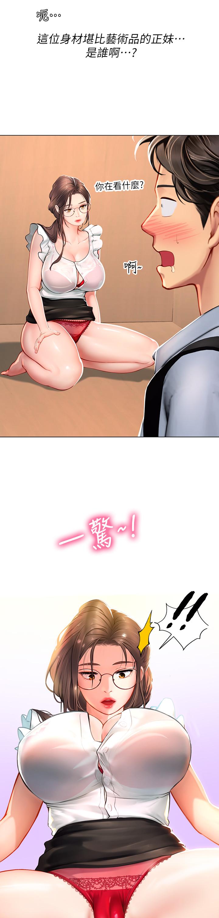 第9話-穿上超殺黑絲的女老師 - 第7.jpg页